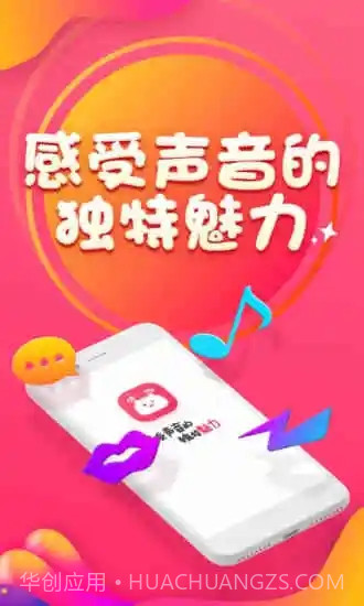 软语音截图1 软语音截图1