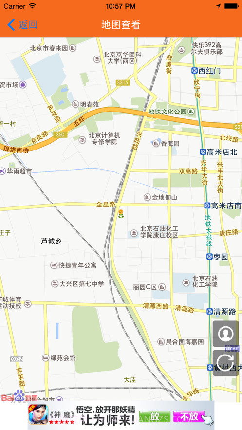 向日葵定位截图3 向日葵定位截图3