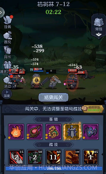 佣兵突击队截图1