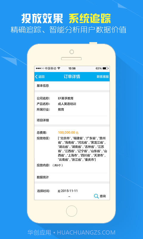 享推商家版截图4 享推商家版截图4