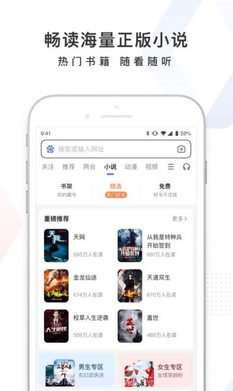 百度问一问截图1