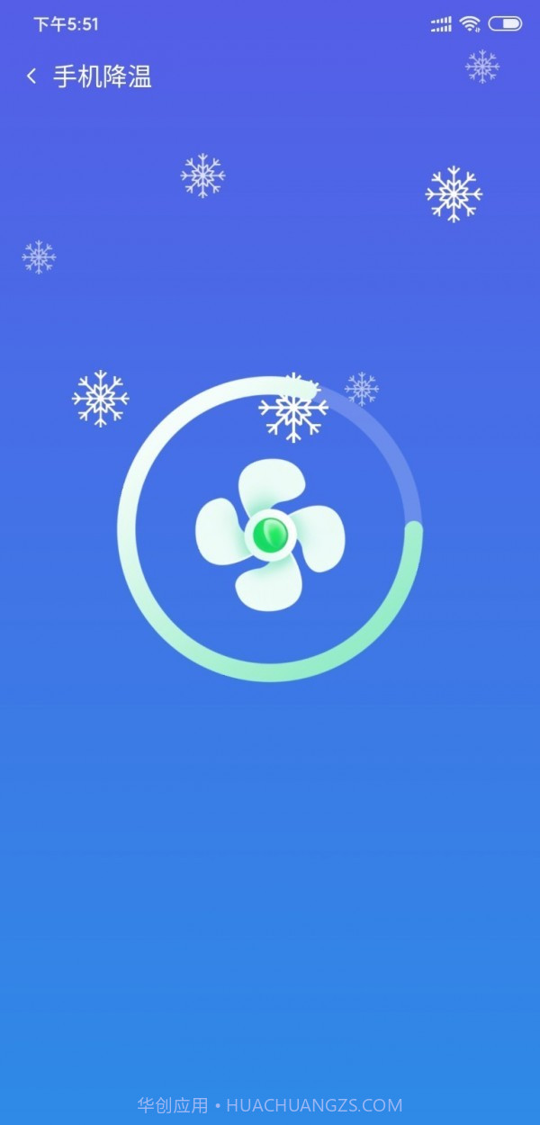 极速手机卫士截图4 极速手机卫士截图4