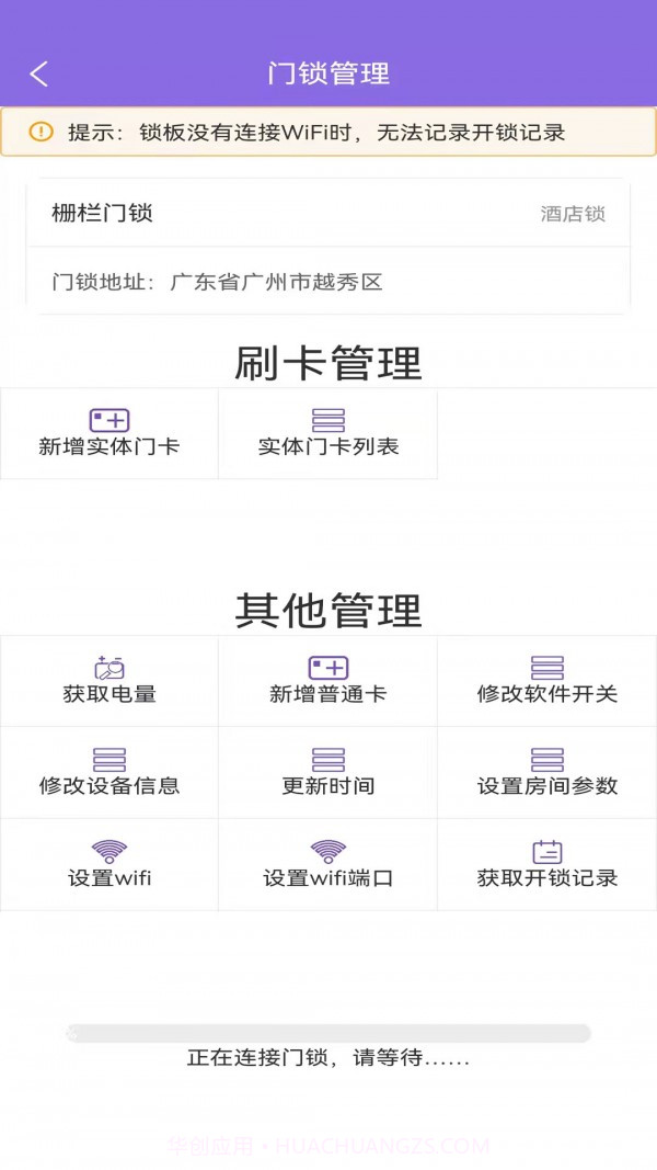 寻迹机器人截图2
