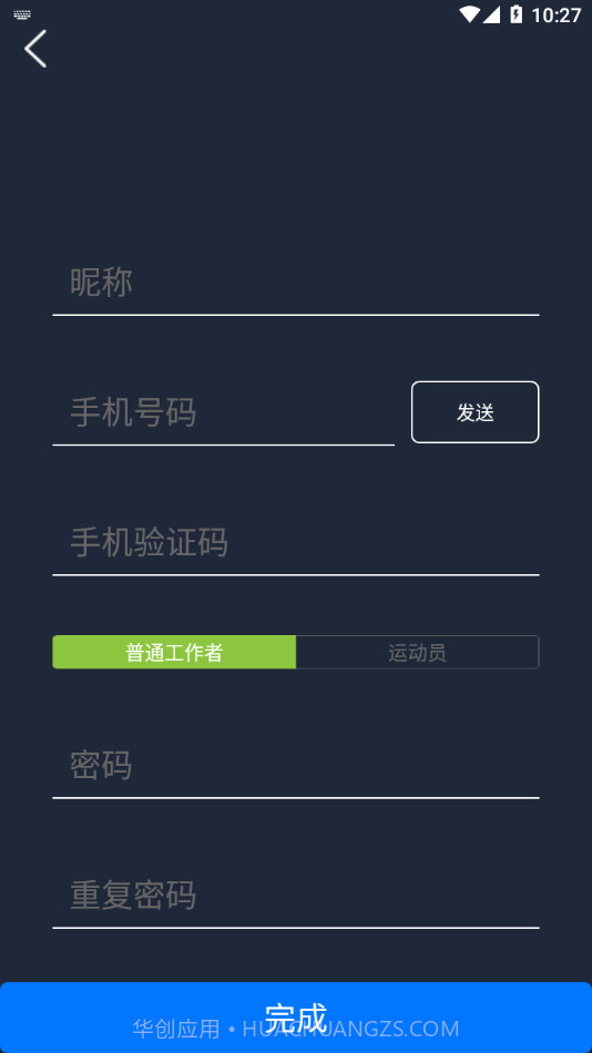 倍泰体脂秤截图4