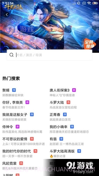 地瓜视频2023截图2 地瓜视频2023截图2