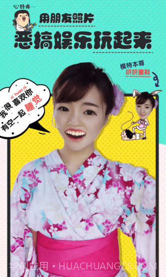 动嘴最新截图1 动嘴最新截图1