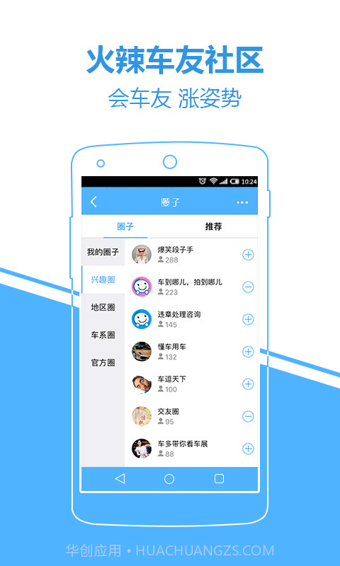 车多截图4 车多截图4