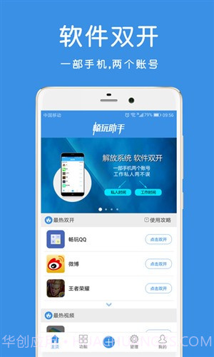 畅玩助手截图2 畅玩助手截图2