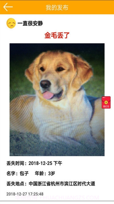 宠物的日记截图1 宠物的日记截图1