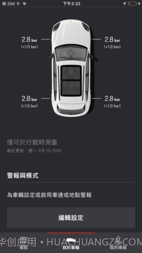 保时捷智联截图3 保时捷智联截图3