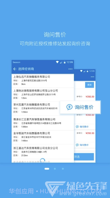 EPC-SGMW (EPC-SGMW汽车维修)V2.2.9 截图1 EPC-SGMW (EPC-SGMW汽车维修)V2.2.9 截图1