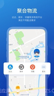 商有云管家截图5 商有云管家截图5