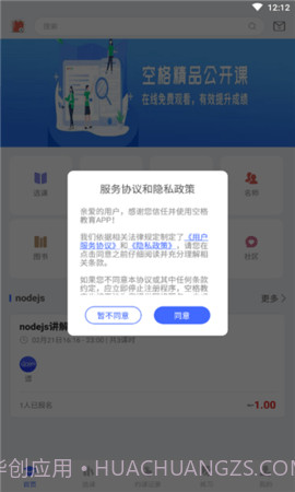 空格教育截图2 空格教育截图2