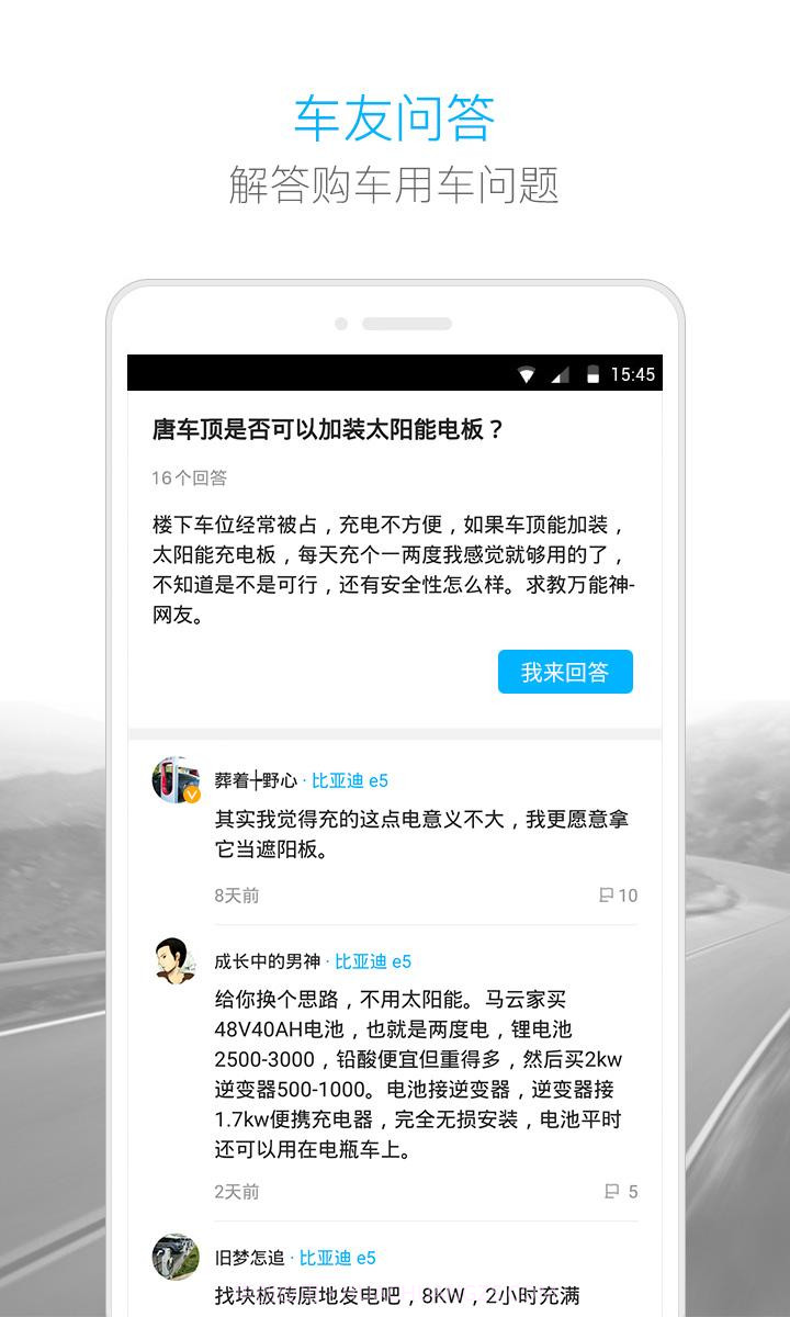 汽车达人截图2 汽车达人截图2