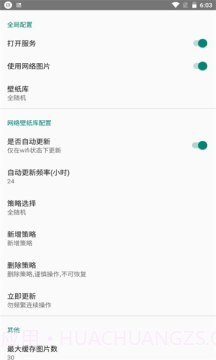 全自动壁纸截图4