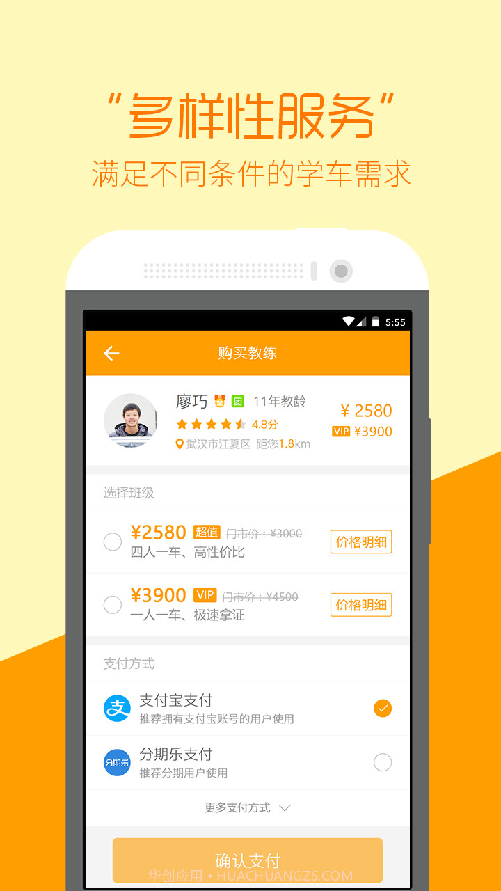 哈哈学车截图2 哈哈学车截图2