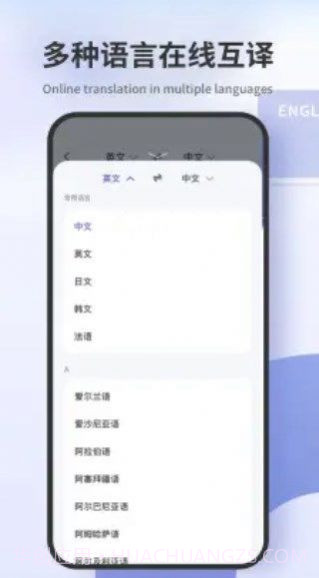 翻译拍照翻译截图2 翻译拍照翻译截图2