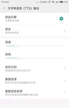 小爱语音引擎APP截图1 小爱语音引擎APP截图1
