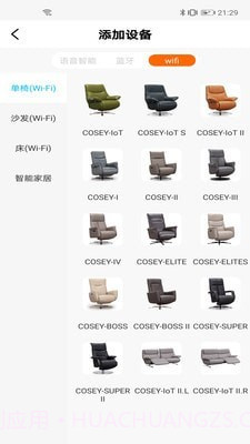 适居之家截图3 适居之家截图3