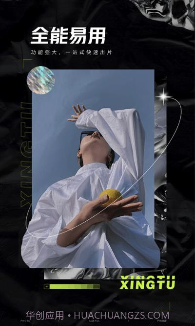 醒图画画涂鸦截图3 醒图画画涂鸦截图3