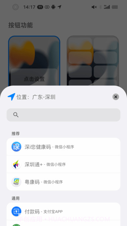 按钮精灵截图1 按钮精灵截图1