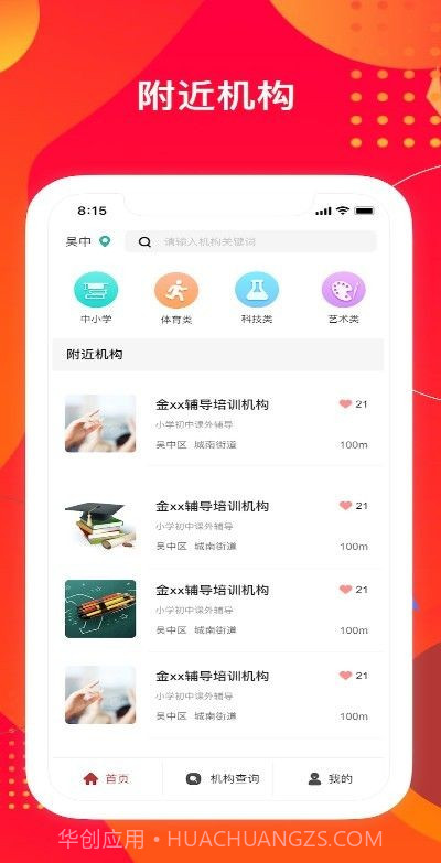 苏培宝截图2 苏培宝截图2