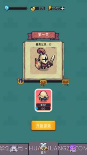 冲锋冒险王截图2