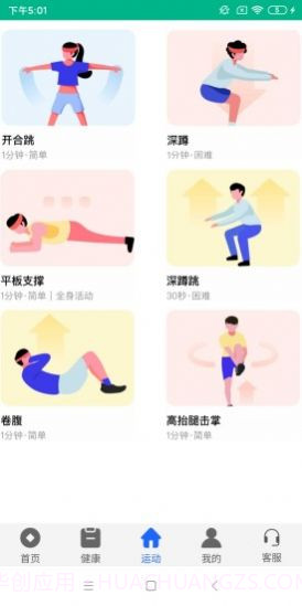 彩营健身截图1 彩营健身截图1