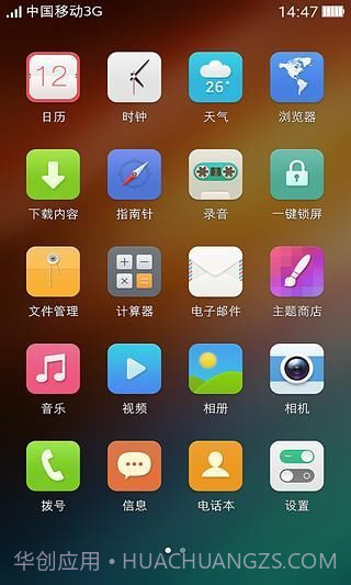 可可桌面截图3 可可桌面截图3