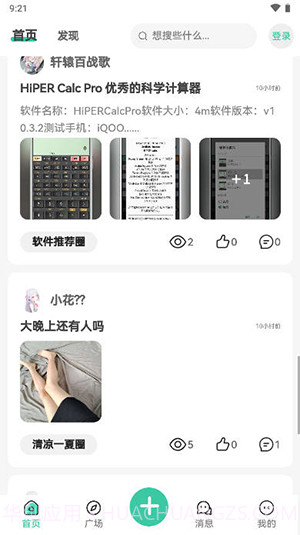 yi社区资源库截图1 yi社区资源库截图1