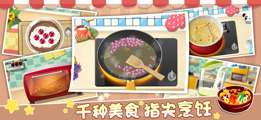 动物餐厅2截图2 动物餐厅2截图2