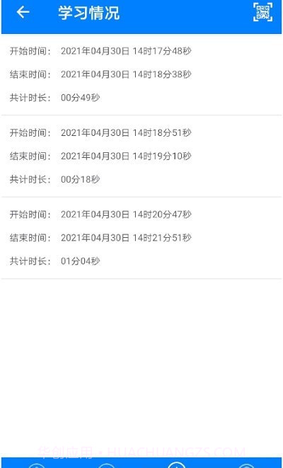 道安易学截图1 道安易学截图1