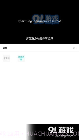 秋葵影院截图1 秋葵影院截图1