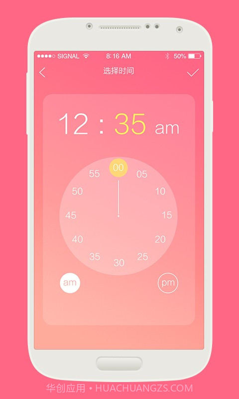 美容闹钟截图3 美容闹钟截图3