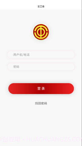 云工会截图2 云工会截图2