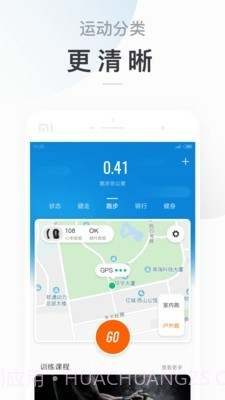 小米运动截图2 小米运动截图2