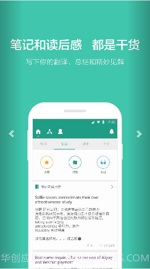 扇贝新闻截图1 扇贝新闻截图1