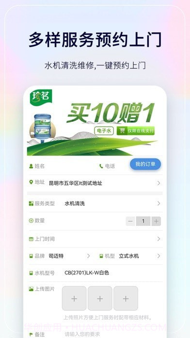 珍茗好生活截图4 珍茗好生活截图4