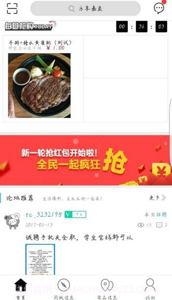 乐享嘉鱼截图1 乐享嘉鱼截图1