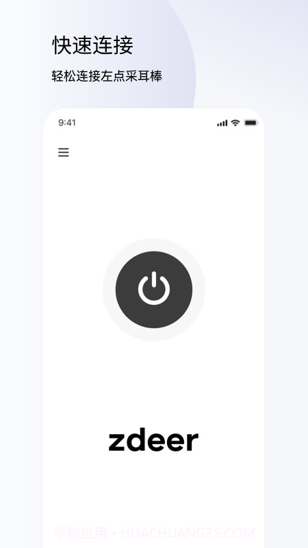 左点健康截图1 左点健康截图1