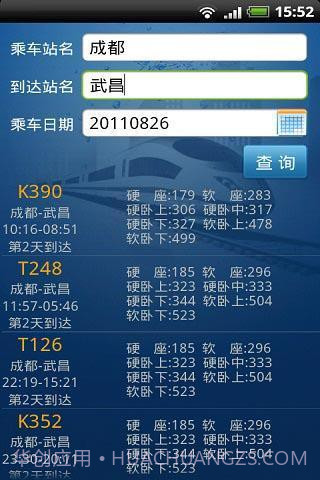 火车票一点通官方app正版截图2 火车票一点通官方app正版截图2