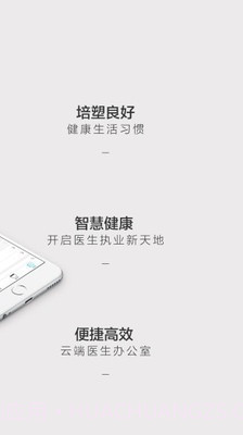 众康云医截图3 众康云医截图3