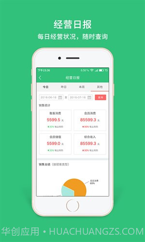 德客收银会员管理软件截图7 德客收银会员管理软件截图7