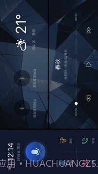 C+智能互联截图2 C+智能互联截图2