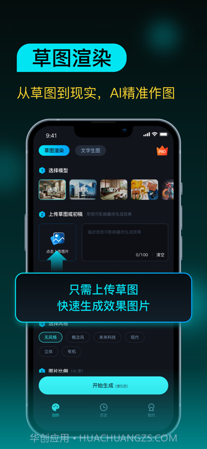 AI设计师免费版截图1 AI设计师免费版截图1
