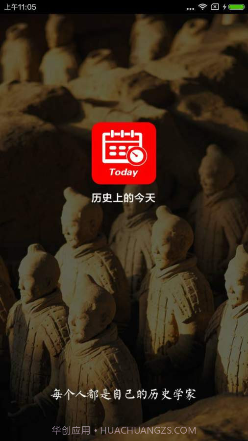 历史上的今天截图1 历史上的今天截图1