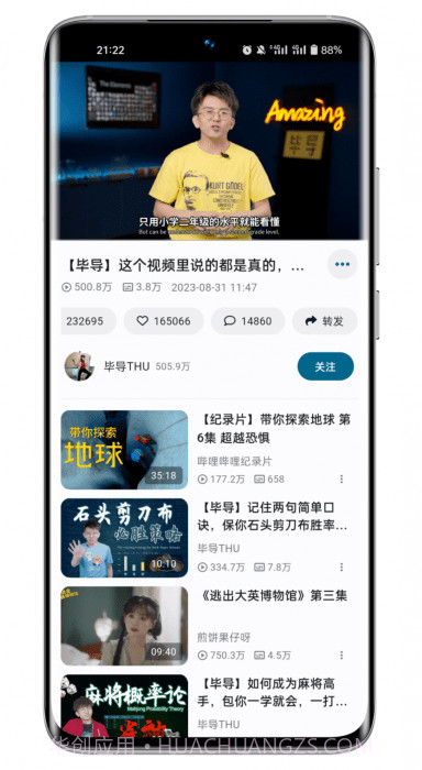 PiliPala截图1 PiliPala截图1