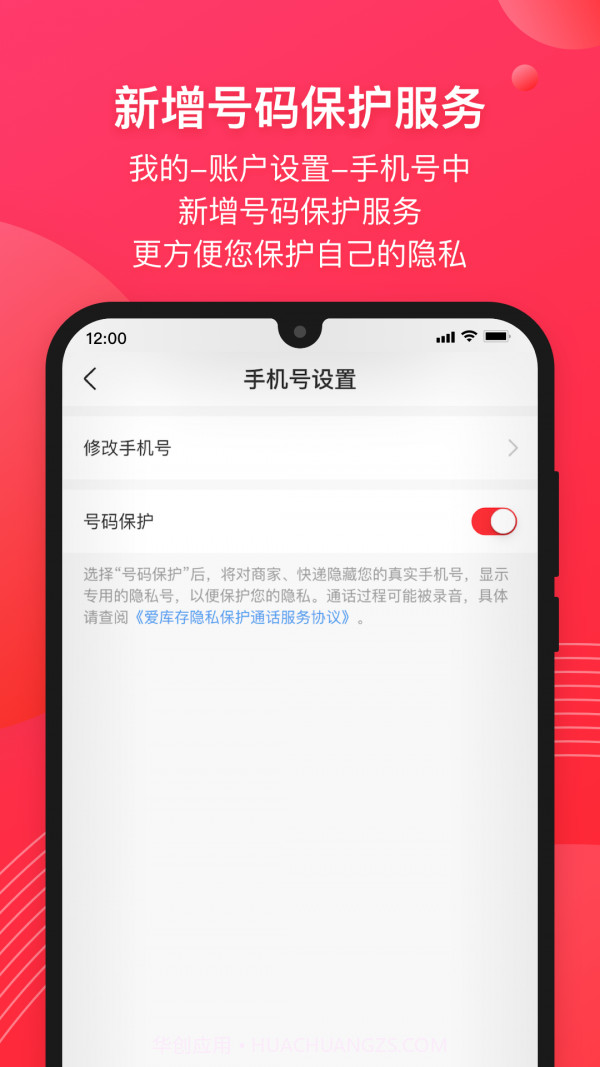 爱库存截图3 爱库存截图3