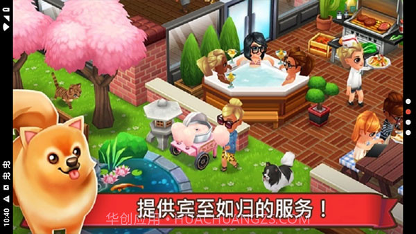 吃货大街截图3 吃货大街截图3