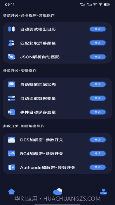 万象连点云截图4